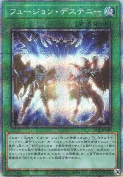 Fusion Destiny (V.3 - Starlight Rare)