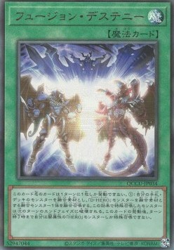 Fusion Destiny (V.4 - Ultimate Rare)