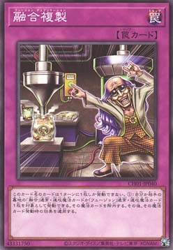 Fusion Duplication