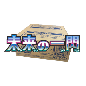 Future Flash Booster Box Case