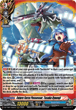 Future Force Possessor, Tasuku Ryuenji [D-Format] (V.1 - Triple Rare)