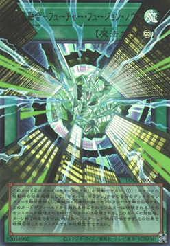 Future Fusion Nova (V.3 - Ultra Rare)