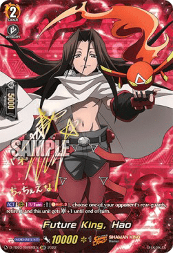 Future King, Hao [D Format] (V.4 - Super Special Rare)