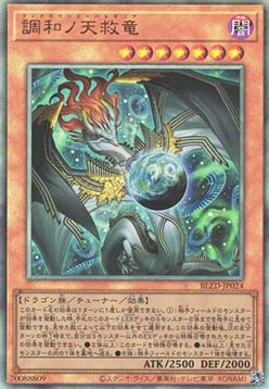 Fydraulis Harmonia (V.1 - Ultimate Rare)