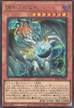Fydraulis Harmonia (V.2 - Secret Rare)