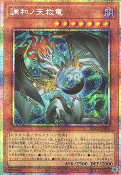Fydraulis Harmonia (V.3 - Starlight Rare)
