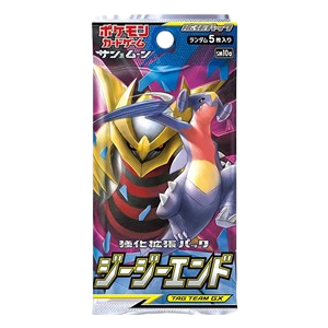 GG End Booster