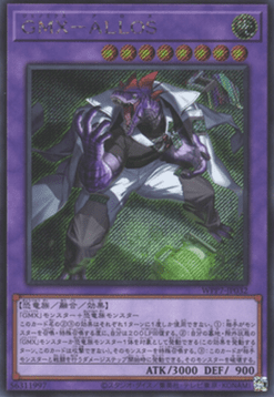 GMX - ALLOS (V.2 - Secret Rare)