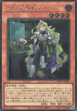 GMX Associate Noma (V.2 - Secret Rare)