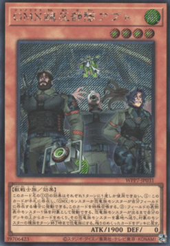 GMX Suppression Squad (V.2 - Secret Rare)