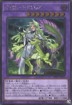 GMX - VELOX (V.2 - Secret Rare)