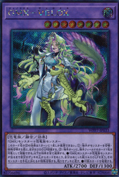 GMX - VELOX (V.4 - Secret Rare)