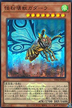 Gadarla, the Mystery Dust Kaiju