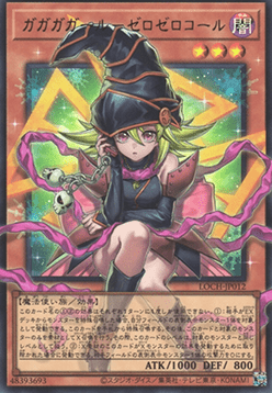 Gagaga Girl - Cell Phone Subtraction (V.3 - Ultra Parallel Rare)