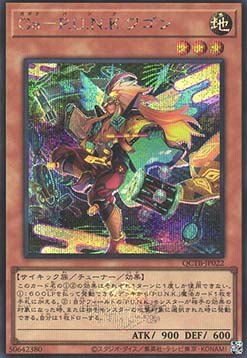 Gagaku-P.U.N.K. Wa Gon (V.3 - Secret Rare)