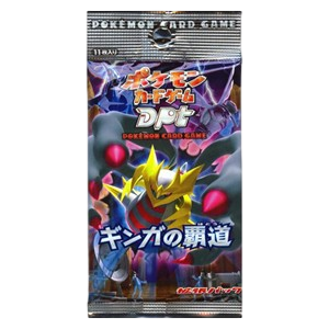 Galactic's Conquest Booster