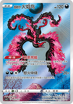 Galarian Moltres  (CSJC 007)