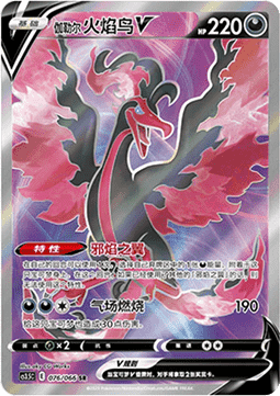 Galarian Moltres V  (CS3.5C 076)