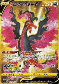 Galarian Moltres V  (sI100 422)