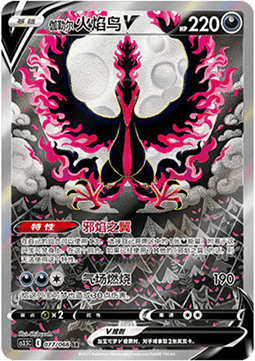 Galarian Moltres V  (CS3.5C 077)