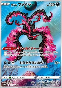 Galarian Moltres  (s12a 190)