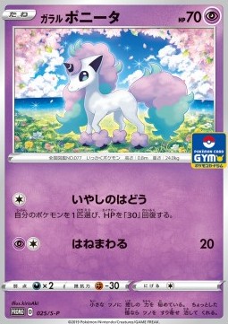 Galarian Ponyta  (S-P 25)