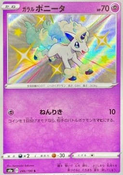 Galarian Ponyta  (s4a 246)