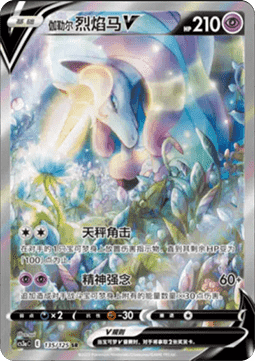 Galarian Rapidash V  (CS3aC 135)
