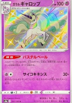 Galarian Rapidash  (s4a 247)