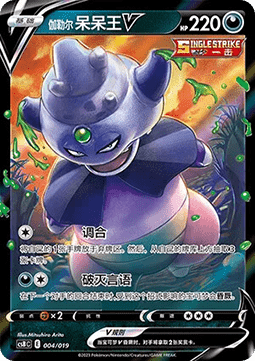 Galarian Slowking V  (CSBC 004)