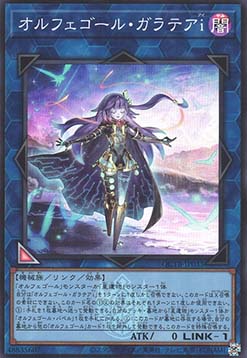 Galatea-I, the Orcust Automaton (V.1 - Super Rare)