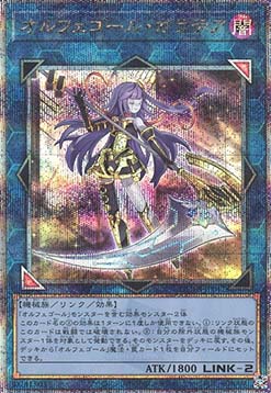 Galatea, the Orcust Automaton (V.4 - Quarter Century Secret Rare)