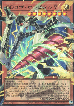 Galaxy Defense Robot Orbital 7 (V.3 - Ultra Rare)