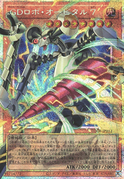 Galaxy Defense Robot Orbital 7 (V.4 - Secret Parallel Rare)