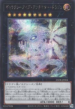 Galaxy-Eyes Antimatter Dragon (V.2 - Secret Rare)