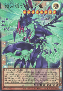 Galaxy-Eyes Photon Change Dragon (V.3 - Ultra Rare)