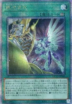 Galaxy Hundred (V.3 - Quarter Century Secret Rare)