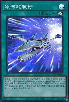 Galaxy Journey (V.3 - Super Rare)