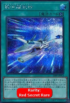 Galaxy Journey (V.5 - Special)