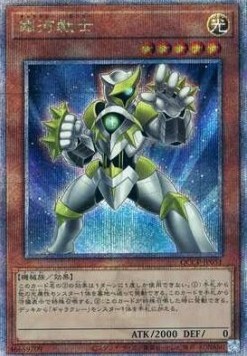 Galaxy Soldier (V.3 - Quarter Century Secret Rare)