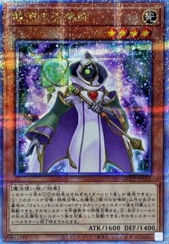Galaxy Summoner (V.3 - Quarter Century Secret Rare)