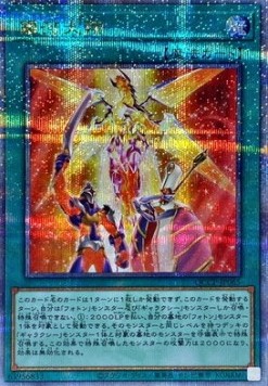 Galaxy Trance (V.3 - Quarter Century Secret Rare)