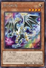 Galaxy War Drake (V.2 - Secret Rare)