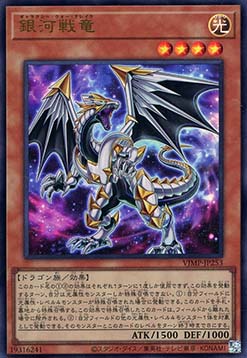 Galaxy War Drake