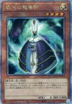 Galaxy Wizard (V.3 - Quarter Century Secret Rare)