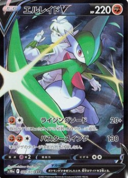 Gallade V  (s10a 089)