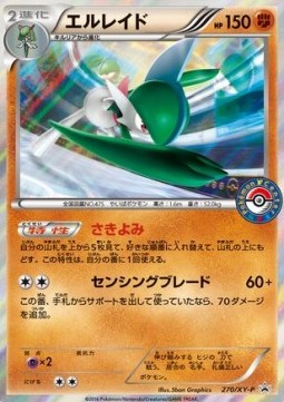 Gallade  (XY-P 270)