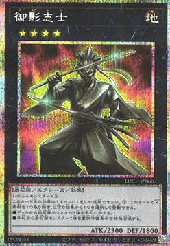 Gallant Granite (V.3 - Secret Parallel Rare)