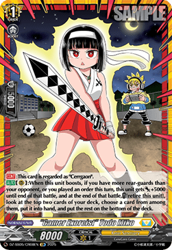"Gamer Exorcist" Todo Miko [D-Format] (V.1 - Feature Rare)