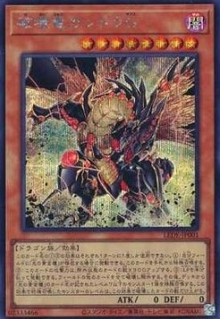 Gandora-G the Dragon of Destruction (V.2 - Secret Rare)